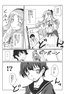 Page 2 of Anata ni Okuru Ero Novel