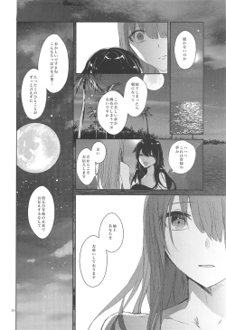 Page 19 of Himegoto wa Tokonatsu no Yoru ni