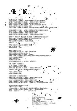 Page 21 of Koi no Yamai mo Ki kara | 戀愛病也從「氣」開始