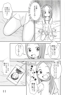 Page 10 of Doushitatte Iundai!? Takagi-san...