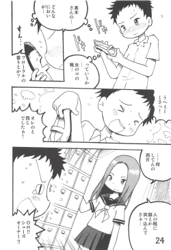 Page 23 of Doushitatte Iundai!? Takagi-san...