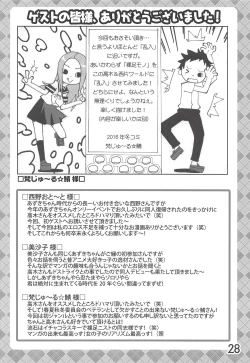Page 27 of Doushitatte Iundai!? Takagi-san...