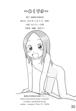 Page 29 of Doushitatte Iundai!? Takagi-san...