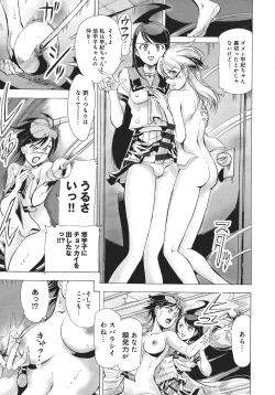 Page 197 of UWAKIacme