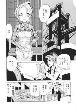 Page 229 of UWAKIacme