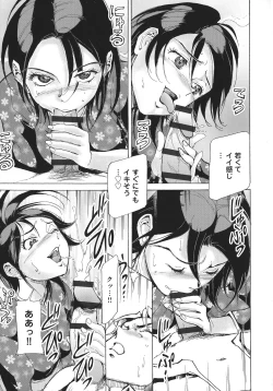 Page 238 of UWAKIacme