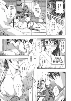 Page 101 of Kuroyuri Shoujo Vampire. - Vampire girl black lily.