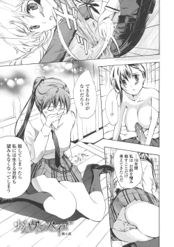 Page 121 of Kuroyuri Shoujo Vampire. - Vampire girl black lily.