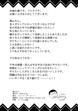 Page 33 of Fukuyama-san Jou Nandemo Shite kureru Boku dake no Kanojo