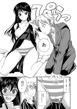 Page 70 of Fukuyama-san Jou Nandemo Shite kureru Boku dake no Kanojo