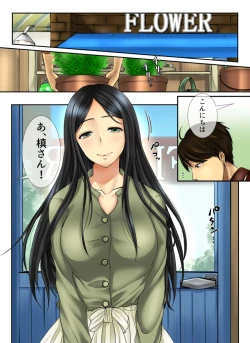 Page 2 of Hana go Suki na Toshiue Josei to Hanaya no Ore ga Hikare Awanai Wake ga Nai