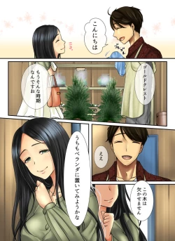 Page 3 of Hana go Suki na Toshiue Josei to Hanaya no Ore ga Hikare Awanai Wake ga Nai