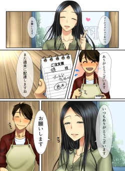 Page 5 of Hana go Suki na Toshiue Josei to Hanaya no Ore ga Hikare Awanai Wake ga Nai