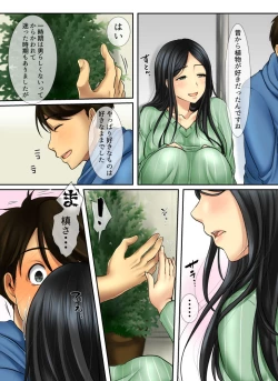 Page 8 of Hana go Suki na Toshiue Josei to Hanaya no Ore ga Hikare Awanai Wake ga Nai