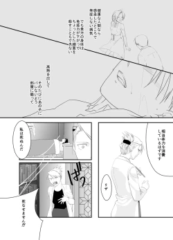 Page 4 of Rh - no koi 3