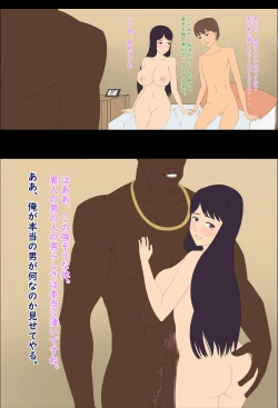 Page 1 of 私たちの猥らな生活。