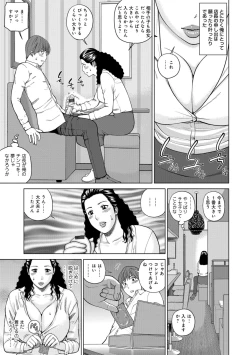 Page 7 of Odoru Hitozuma