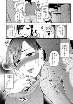 Page 122 of Kogare Tsuma, Haha Ijiri