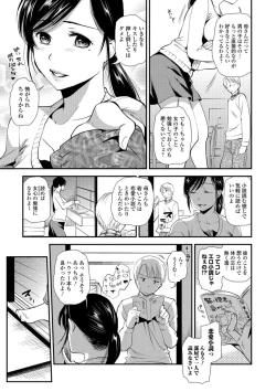 Page 129 of Kogare Tsuma, Haha Ijiri