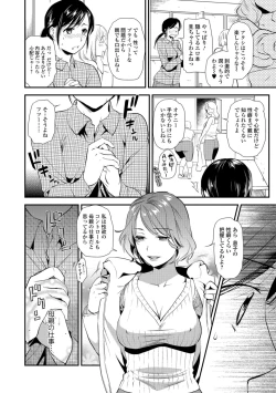 Page 146 of Kogare Tsuma, Haha Ijiri