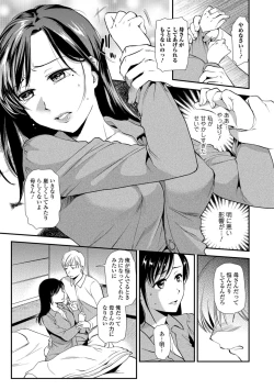 Page 151 of Kogare Tsuma, Haha Ijiri