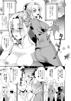 Page 181 of Kogare Tsuma, Haha Ijiri
