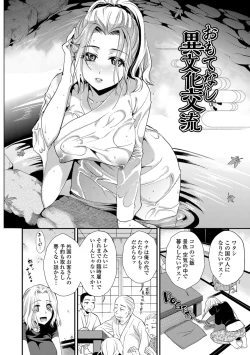 Page 182 of Kogare Tsuma, Haha Ijiri