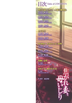 Page 2 of Kogare Tsuma, Haha Ijiri