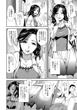 Page 38 of Kogare Tsuma, Haha Ijiri