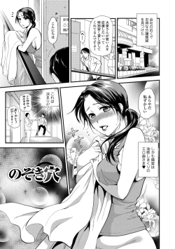 Page 73 of Kogare Tsuma, Haha Ijiri