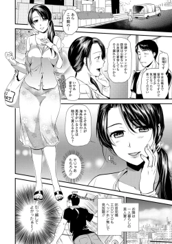 Page 74 of Kogare Tsuma, Haha Ijiri