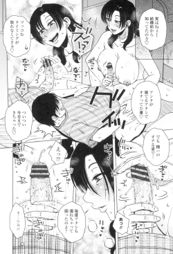 Page 107 of Gokuin Bimajo Senka