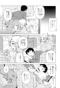 Page 182 of Gokuin Bimajo Senka