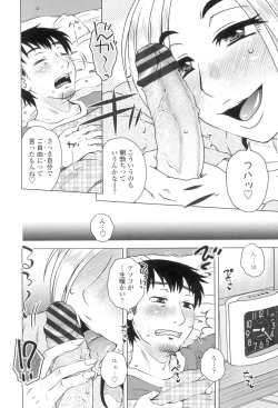 Page 183 of Gokuin Bimajo Senka