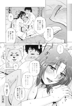 Page 219 of Gokuin Bimajo Senka