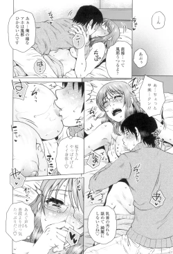 Page 27 of Gokuin Bimajo Senka