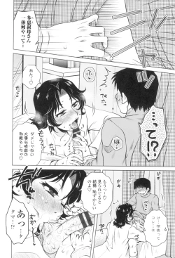 Page 47 of Gokuin Bimajo Senka