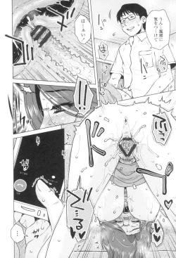 Page 5 of Gokuin Bimajo Senka