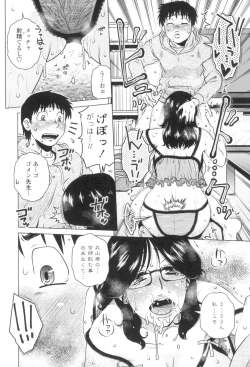Page 69 of Gokuin Bimajo Senka