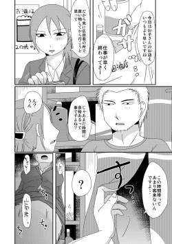 Page 21 of Komochi x 1Voiceless SEX With the one-time divorcee has Children