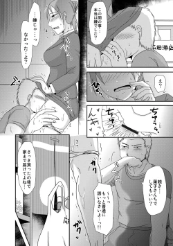 Page 23 of Komochi x 1Voiceless SEX With the one-time divorcee has Children