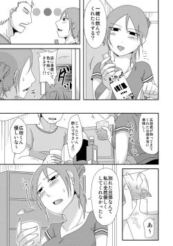 Page 6 of Komochi x 1Voiceless SEX With the one-time divorcee has Children