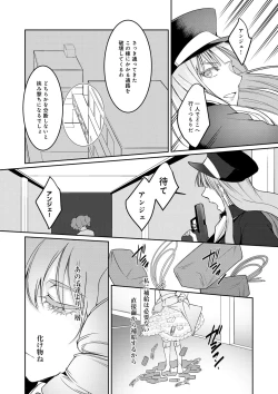 Page 201 of Hirasaka Lament