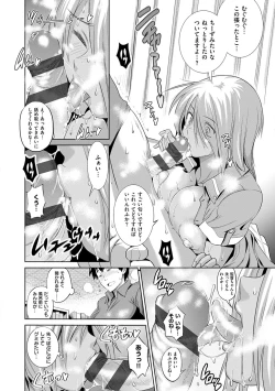 Page 123 of Jyoshi Luck! Shinsouban