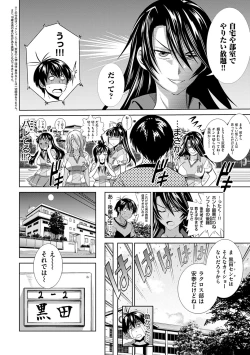 Page 151 of Jyoshi Luck! Shinsouban