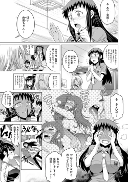 Page 154 of Jyoshi Luck! Shinsouban