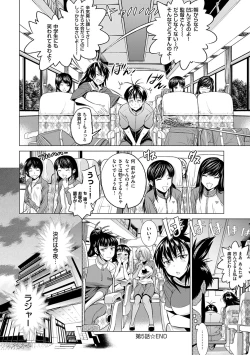 Page 185 of Jyoshi Luck! Shinsouban