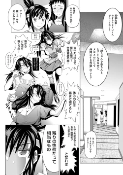 Page 191 of Jyoshi Luck! Shinsouban