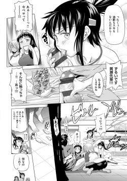 Page 197 of Jyoshi Luck! Shinsouban