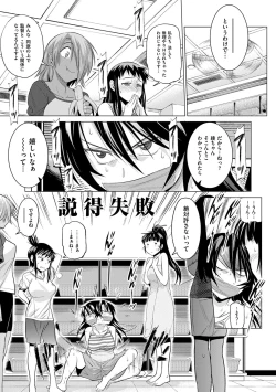 Page 200 of Jyoshi Luck! Shinsouban